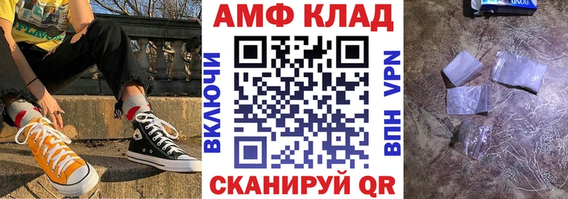 Амфетамин Premium Лесосибирск