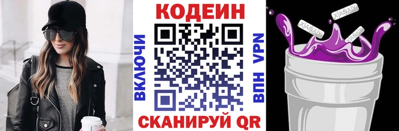 Кодеиновый сироп Lean Purple Drank  гидра   Лесосибирск  где купить наркоту 